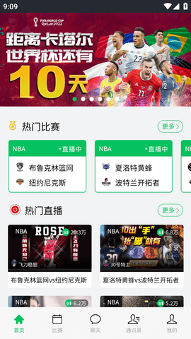 红球直播足球直播APP2023最新版