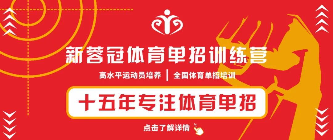 报考资料｜2020年各专业各学校录取分数线大全（足球、自行车类等）