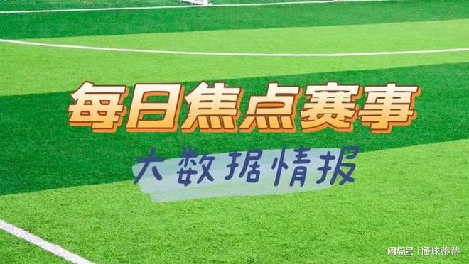 欧值99家平均2.543.07 2.85支持主让0球超低值牌面趋热