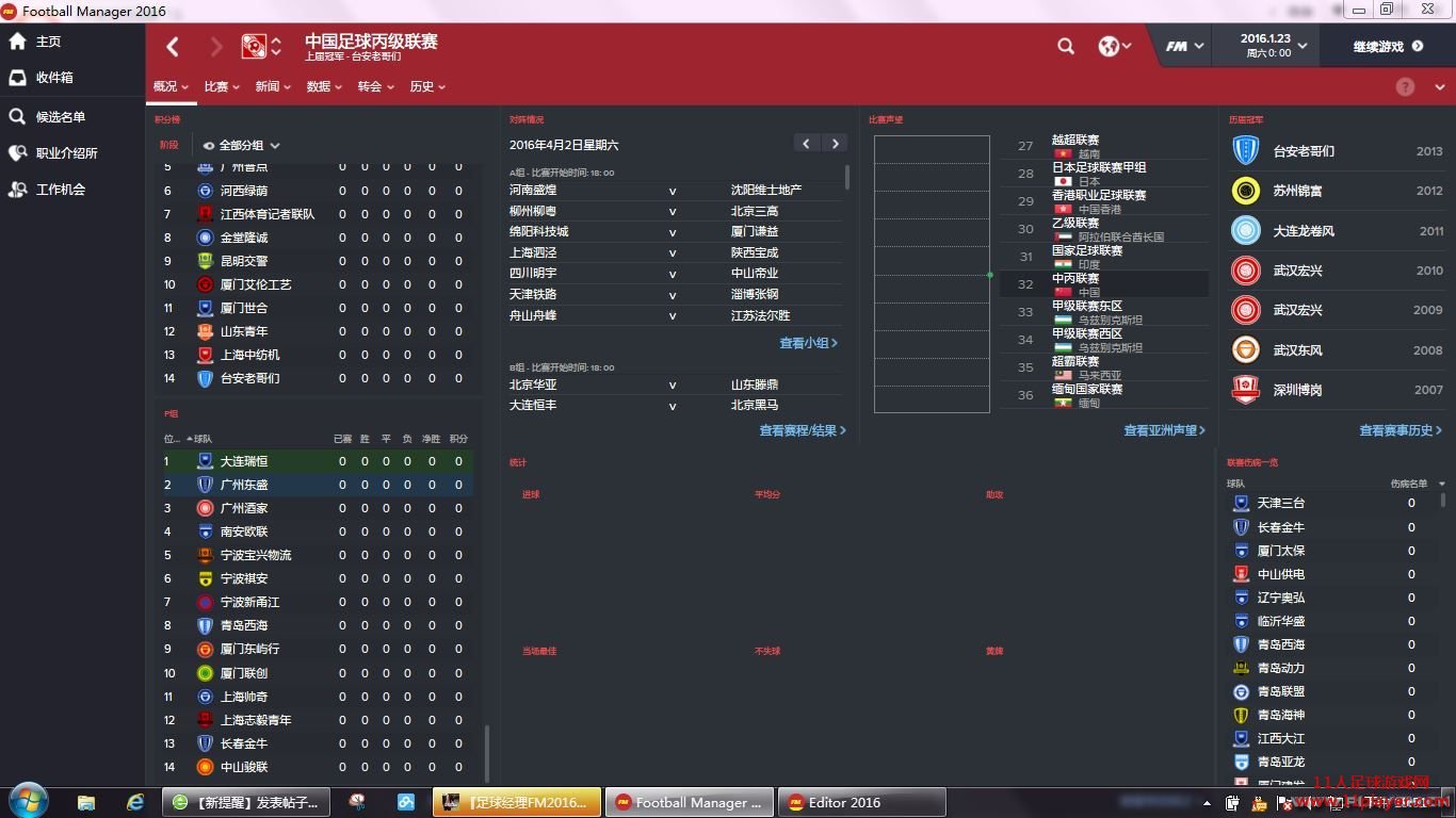 FM2016 - 11人足球网